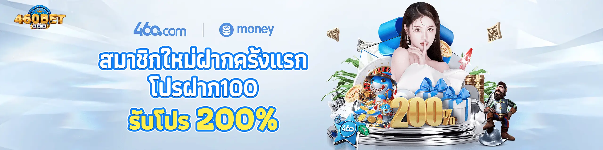 460bet com ที่ดีที่สุด เข้าสู่ระบบได้แล้ววันนี้