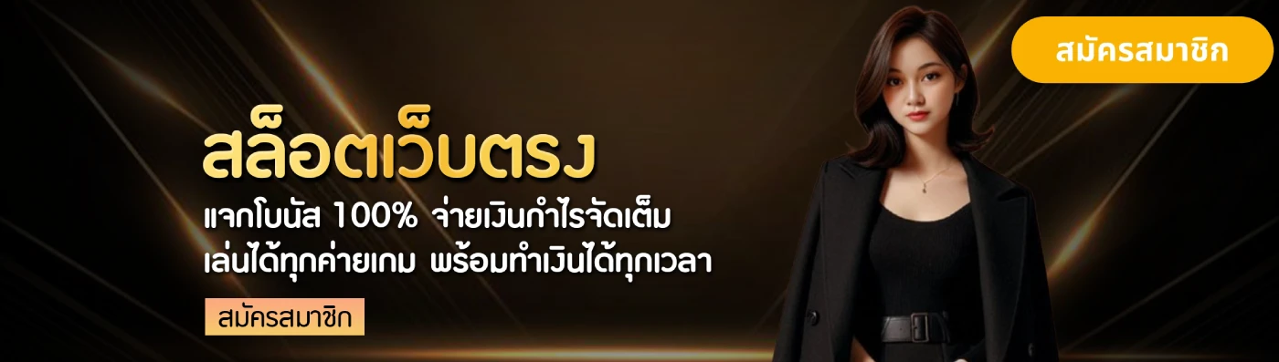 สล็อต ezbet69